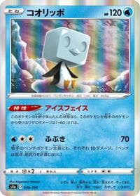 Eiscue - S4a: Shiny Star V - Pokemon Japan card