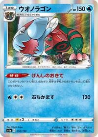 Dracovish - S4a: Shiny Star V - Pokemon Japan card