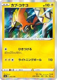 Tapu Koko - S4a: Shiny Star V - Pokemon Japan card