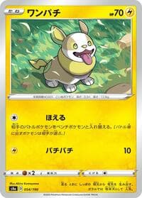 Yamper - S4a: Shiny Star V - Pokemon Japan card