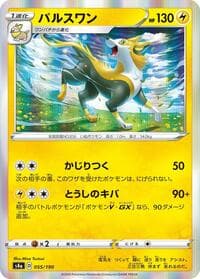 Boltund - S4a: Shiny Star V - Pokemon Japan card