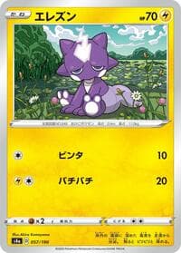Toxel - S4a: Shiny Star V - Pokemon Japan card