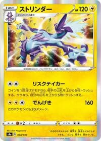 Toxtricity - S4a: Shiny Star V - Pokemon Japan card