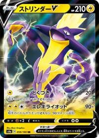 Toxtricity V - S4a: Shiny Star V - Pokemon Japan card