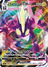Toxtricity VMAX - S4a: Shiny Star V - Pokemon Japan card