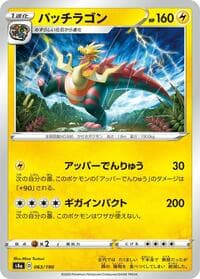 Dracozolt - S4a: Shiny Star V - Pokemon Japan card
