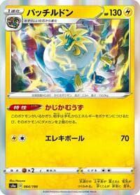Arctozolt - S4a: Shiny Star V - Pokemon Japan card