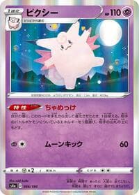 Clefable - S4a: Shiny Star V - Pokemon Japan card