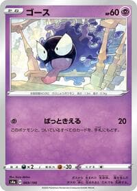 Gastly - S4a: Shiny Star V - Pokemon Japan card