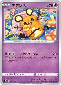 Dedenne - S4a: Shiny Star V - Pokemon Japan card