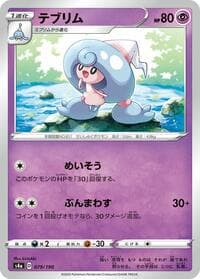 Hattrem - S4a: Shiny Star V - Pokemon Japan card
