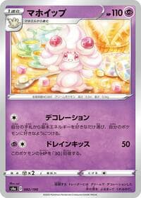 Alcremie - S4a: Shiny Star V - Pokemon Japan card