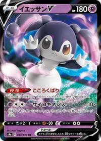 Indeedee V - S4a: Shiny Star V - Pokemon Japan card