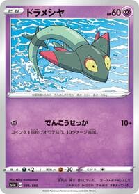 Dreepy - S4a: Shiny Star V - Pokemon Japan card