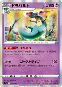 Dragapult - S4a: Shiny Star V - Pokemon Japan card