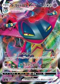 Dragapult VMAX - S4a: Shiny Star V - Pokemon Japan card