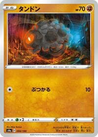 Rolycoly - S4a: Shiny Star V - Pokemon Japan card