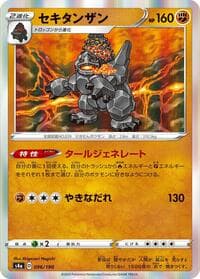 Coalossal - S4a: Shiny Star V - Pokemon Japan card