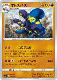 Grapploct - S4a: Shiny Star V - Pokemon Japan card
