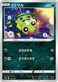 Spinarak - S4a: Shiny Star V - Pokemon Japan card