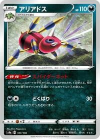 Ariados - S4a: Shiny Star V - Pokemon Japan card