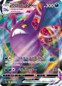 Crobat VMAX - S4a: Shiny Star V - Pokemon Japan card