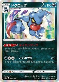 Toxicroak - S4a: Shiny Star V - Pokemon Japan card