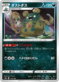 Garbodor - S4a: Shiny Star V - Pokemon Japan card