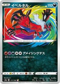 Yveltal - S4a: Shiny Star V - Pokemon Japan card