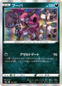 Hoopa - S4a: Shiny Star V - Pokemon Japan card