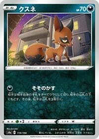 Nickit - S4a: Shiny Star V - Pokemon Japan card