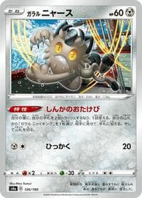 Galarian Meowth - S4a: Shiny Star V - Pokemon Japan card
