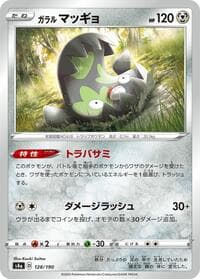 Galarian Stunfisk - S4a: Shiny Star V - Pokemon Japan card