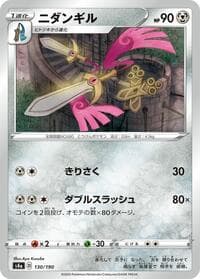 Doublade - S4a: Shiny Star V - Pokemon Japan card
