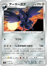 Corviknight - S4a: Shiny Star V - Pokemon Japan card