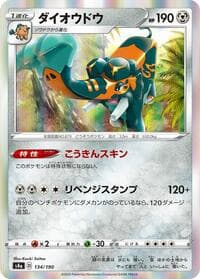 Copperajah - S4a: Shiny Star V - Pokemon Japan card