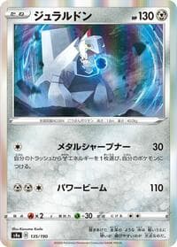 Duraludon - S4a: Shiny Star V - Pokemon Japan card