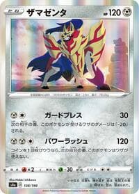 Zamazenta - S4a: Shiny Star V - Pokemon Japan card
