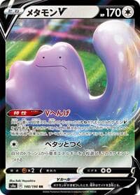Ditto V - S4a: Shiny Star V - Pokemon Japan card