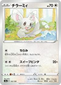 Minccino - S4a: Shiny Star V - Pokemon Japan card