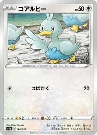 Ducklett - S4a: Shiny Star V - Pokemon Japan card