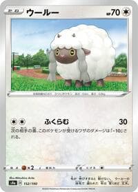 Wooloo - S4a: Shiny Star V - Pokemon Japan card