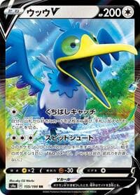 Cramorant V - S4a: Shiny Star V - Pokemon Japan card