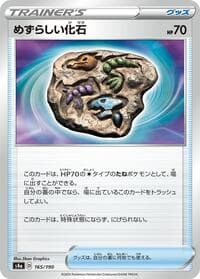 Rare Fossil - S4a: Shiny Star V - Pokemon Japan card