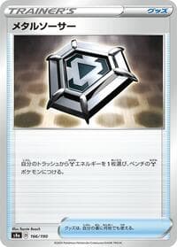 Metal Saucer - S4a: Shiny Star V - Pokemon Japan card