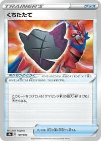 Rusted Shield - S4a: Shiny Star V - Pokemon Japan card