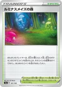 Glimwood Tangle - S4a: Shiny Star V - Pokemon Japan card