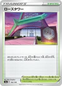 Rose Tower - S4a: Shiny Star V - Pokemon Japan card