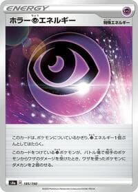 Horror P Energy - S4a: Shiny Star V - Pokemon Japan card