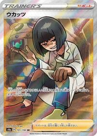 Cara Liss - S4a: Shiny Star V - Pokemon Japan card